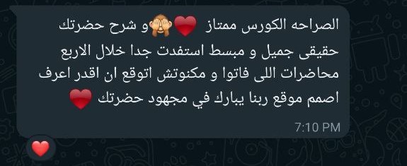 رأي المتعلم 17