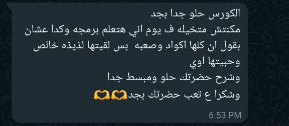 رأي المتعلم 18