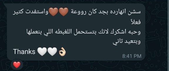 رأي المتعلم 23