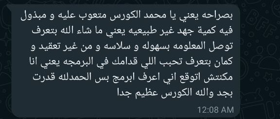 رأي المتعلم 24