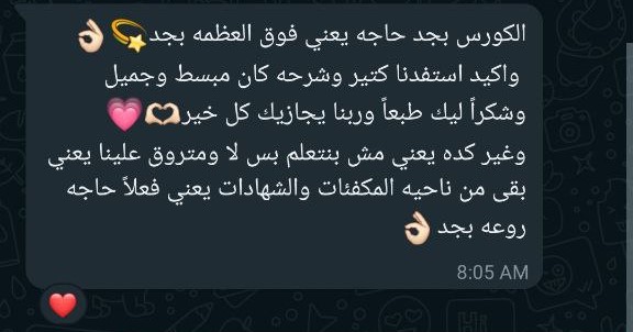 رأي المتعلم 25