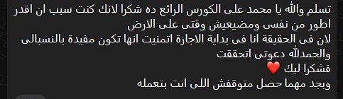 رأي المتعلم 8